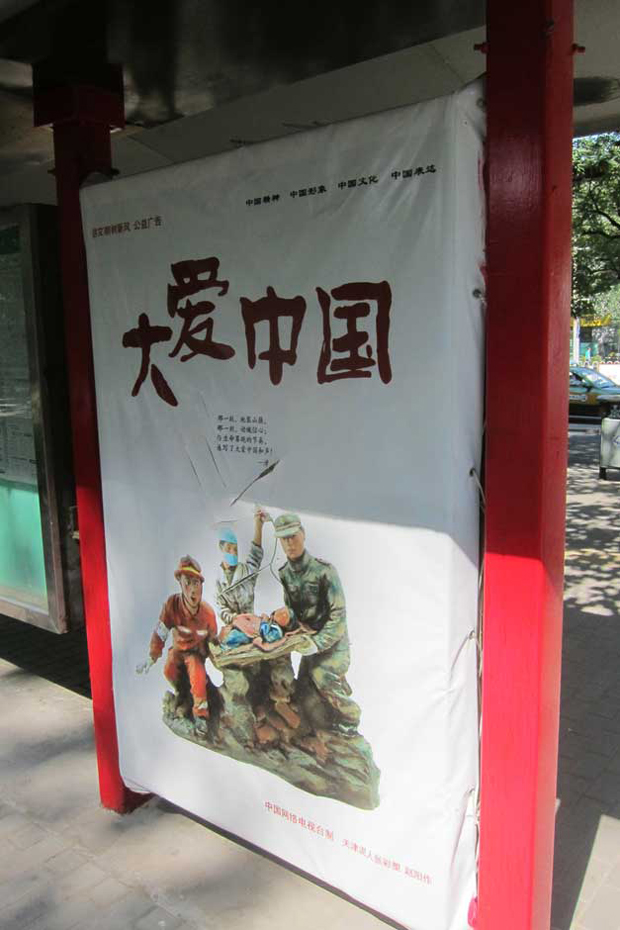 “Big love [for] China”: The clay figurines depict military personnel helping at a natural disaster. The slashing is a rare attack on propaganda.